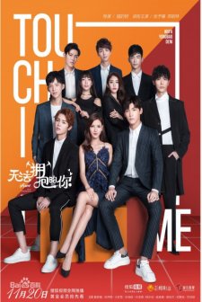 I Cannot Hug You 2: Touch Me