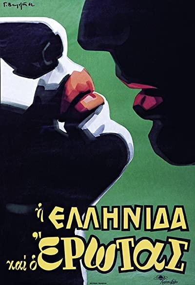 ı Ellinida Kai O Erotas (1962) afişi