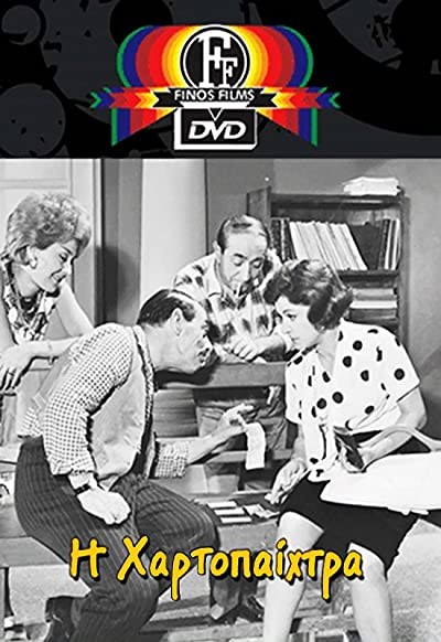ı Hartopaihtra (1964) afişi ı Hartopaihtra (1964) afişi
