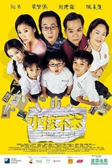 I Not Stupid (2002) afişi