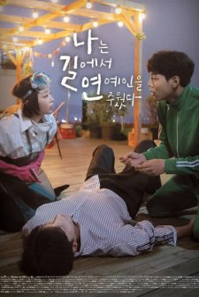 I Picked Up a Star on the Road