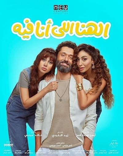 İçimdeki Mutluluk (2024) afişi