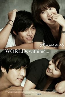 İçteki Dünyalar