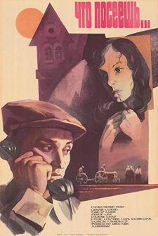 Ideaalmaastik (1981) afişi