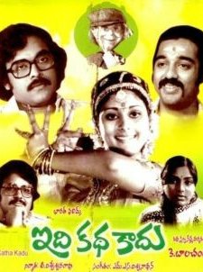 Idi Kathakaadu (1979) afişi