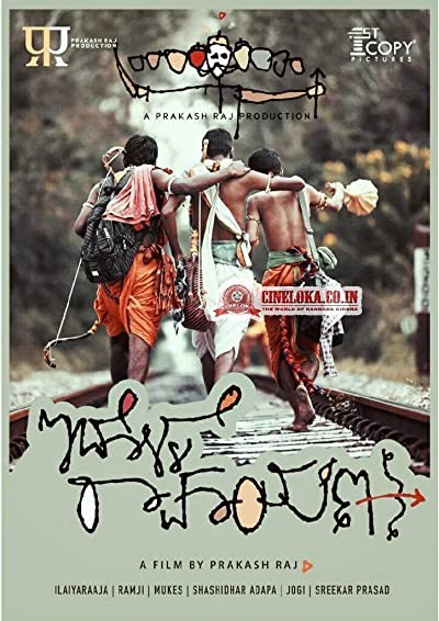 Idolle Ramayana (2016) afişi Idolle Ramayana (2016) afişi