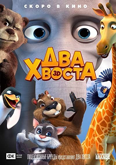 İki Kafadar (2018) afişi İki Kafadar (2018) afişi