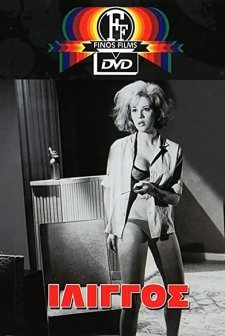 Iligos (1963) afişi