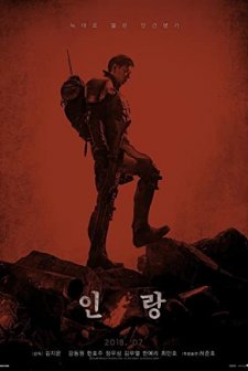 Illang: The Wolf Brigade (2018) afişi