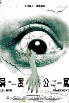 ıllusion Apartment (2010) afişi ıllusion Apartment (2010) afişi