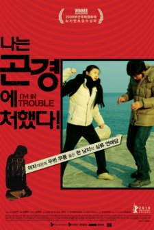 I'm in Trouble! (2009) afişi