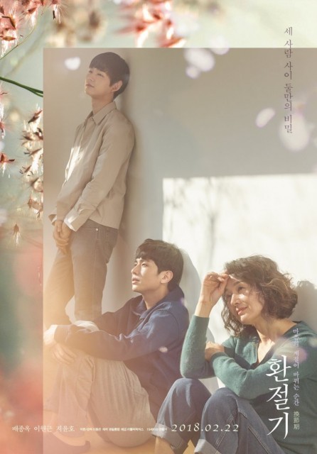 In Between Seasons (2018) afişi