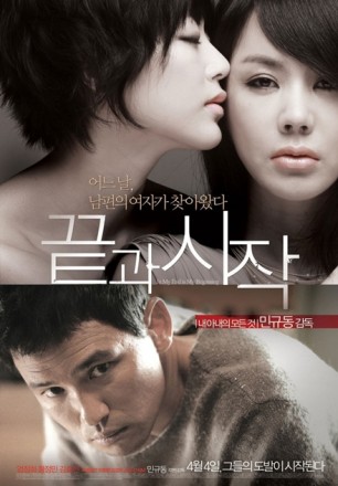 In My End is My Beginning (2013) afişi In My End is My Beginning (2013) afişi
