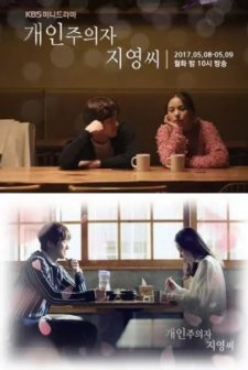 Individualist Ms. Ji Young