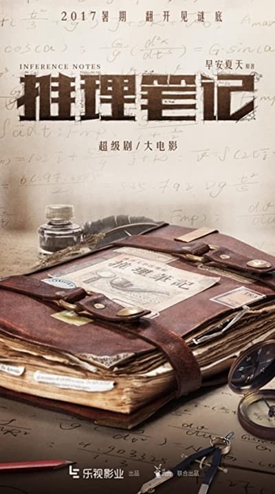 Inference Notes (2017) afişi Inference Notes (2017) afişi
