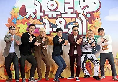 Infinite Challenge (2005) afişi Infinite Challenge (2005) afişi