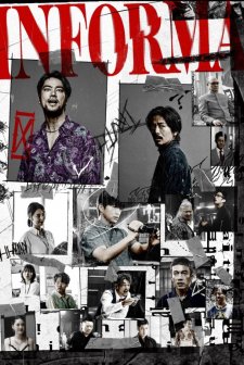 Informa (2023) afişi