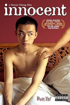 Innocent (2005) afişi
