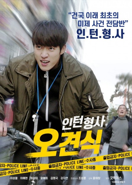 Intern Detective (2019) afişi Intern Detective (2019) afişi