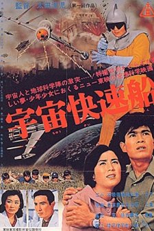 Invasion from a Planet (1961) afişi