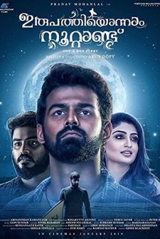 Irupathiyonnaam Noottaandu