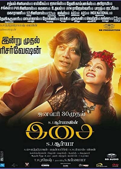 Isai (2015) afişi Isai (2015) afişi