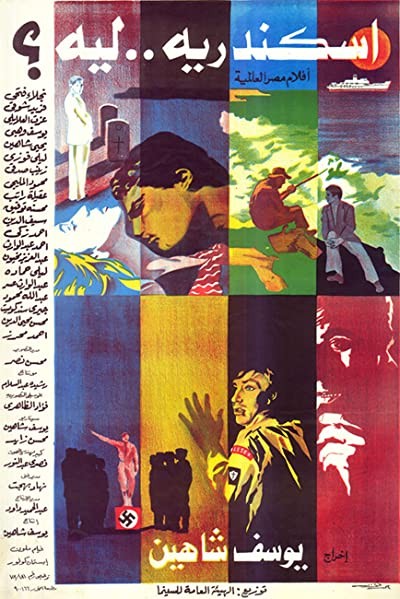 Iskanderija... Lih? (1979) afişi Iskanderija... Lih? (1979) afişi