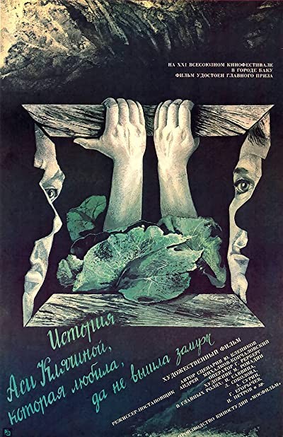 Istoriya Asi Klyachinoy, kotoraya lyubila, da ne vyshla zamuzh (1966) afişi Istoriya Asi Klyachinoy, kotoraya lyubila, da ne vyshla zamuzh (1966) afişi