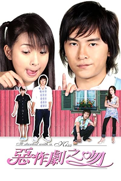 It Started With A Kiss (2005) afişi It Started With A Kiss (2005) afişi