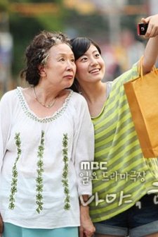 ıt's Me Grandmother (2010) afişi