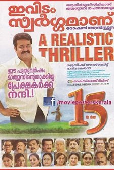 It's Heaven Here (2009) afişi