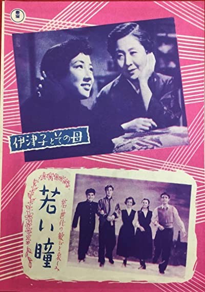 ıtsuko To Sono Haha (1954) afişi ıtsuko To Sono Haha (1954) afişi