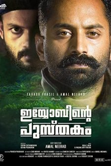 Iyobinte Pusthakam (2014) afişi