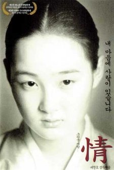 Jeong (2000) afişi