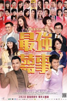 Ji Keung Hei Si 2011 (2011) afişi