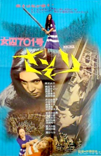 Joshuu-701-go-sasori (1972) afişi Joshuu-701-go-sasori (1972) afişi