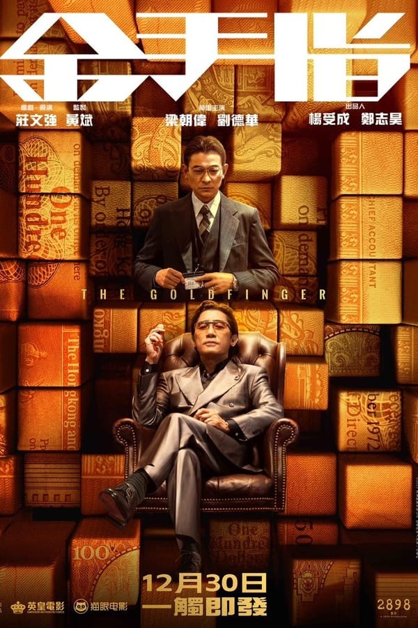 Jin shouzhi (2023) afişi Jin shouzhi (2023) afişi