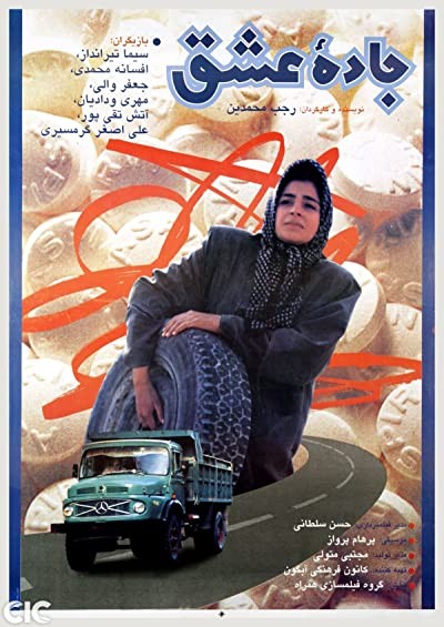 Jaddeye Eshgh (1993) afişi Jaddeye Eshgh (1993) afişi