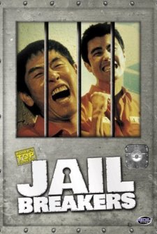 Jail Breakers (2002) afişi