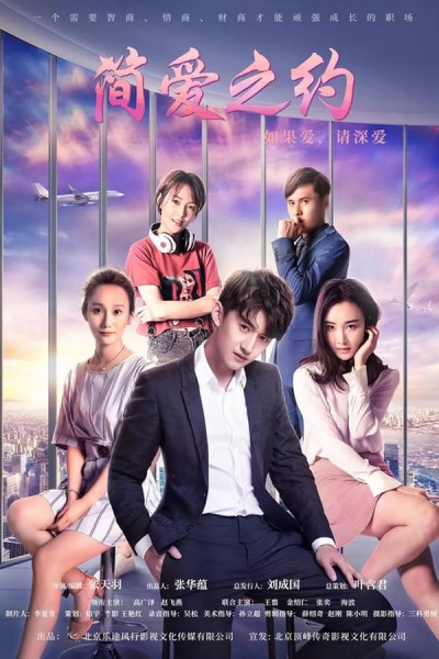 Jane Eyre (2019) afişi Jane Eyre (2019) afişi