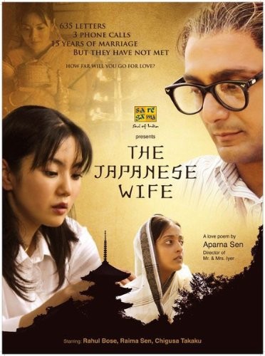 Japon Eş (2010) afişi Japon Eş (2010) afişi
