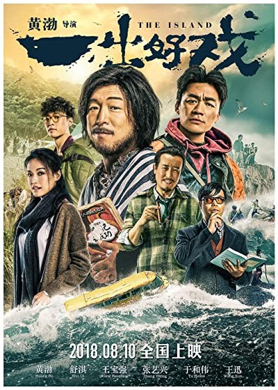 Jat ceot houhei (2018) afişi Jat ceot houhei (2018) afişi