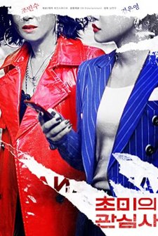 Jazzy Misfits (2019) afişi