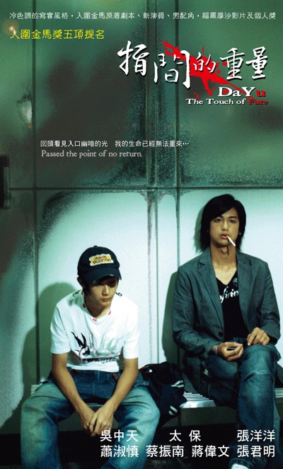 Jhih Jian De Jhong Liang (2006) afişi Jhih Jian De Jhong Liang (2006) afişi