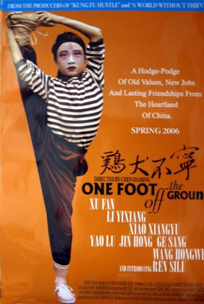 Ji Quan Bu Ning (2006) afişi Ji Quan Bu Ning (2006) afişi