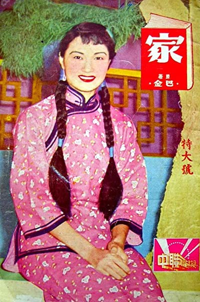 Jia (1953) afişi Jia (1953) afişi