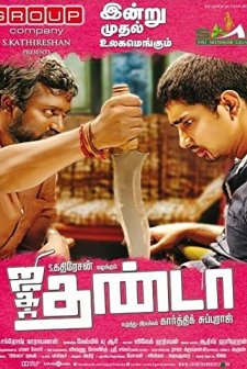Jigarthanda