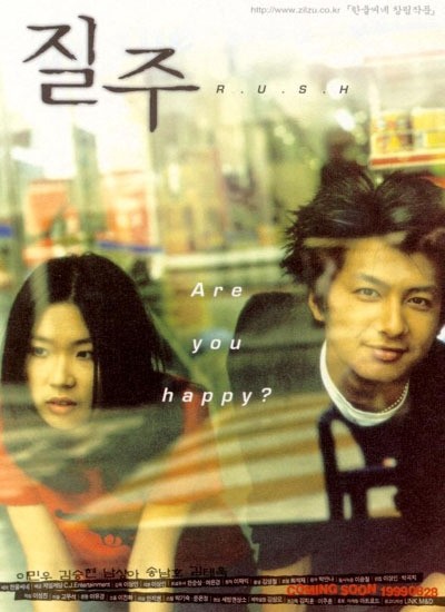 Jilju (1999) afişi Jilju (1999) afişi