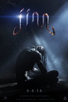 Jinn (2014) afişi