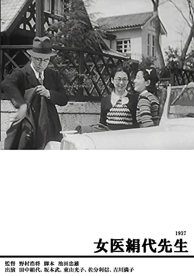 Joi Kinuyo Sensei (1937) afişi Joi Kinuyo Sensei (1937) afişi